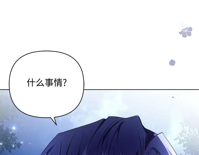 《黑暗皇女：雅什泰洛迪》第54话 第128页