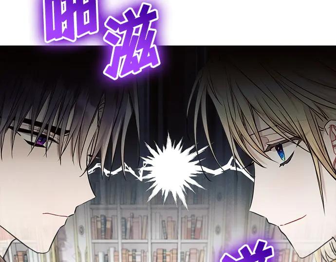 《黑暗皇女：雅什泰洛迪》第54话 第174页