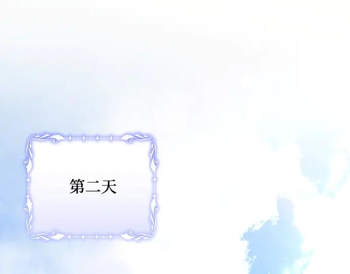 《黑暗皇女：雅什泰洛迪》第54话 第167页