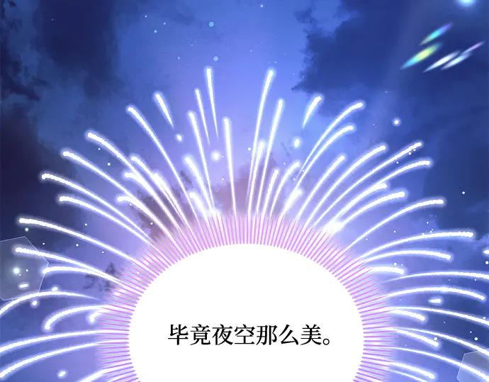 《黑暗皇女：雅什泰洛迪》第54话 第40页