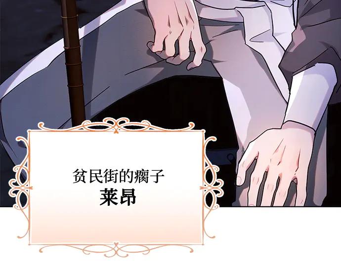 《黑暗皇女：雅什泰洛迪》第54话 第95页