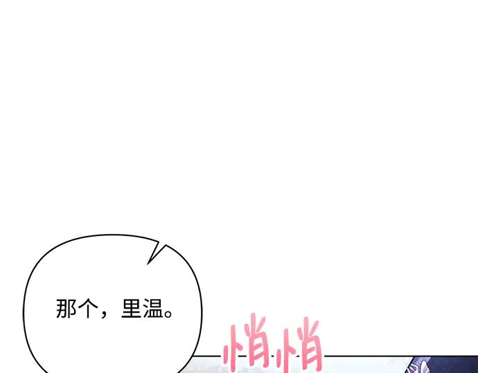 《黑暗皇女：雅什泰洛迪》第54话 第123页