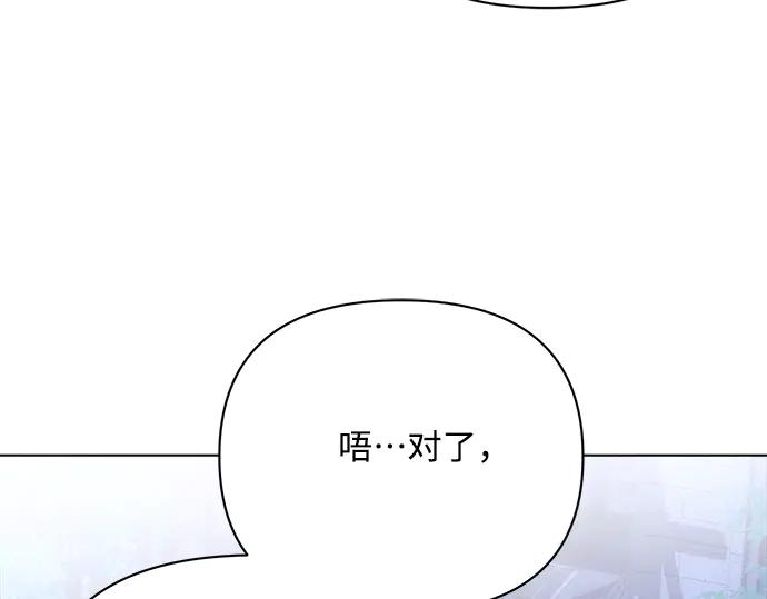 《黑暗皇女：雅什泰洛迪》第54话 第99页