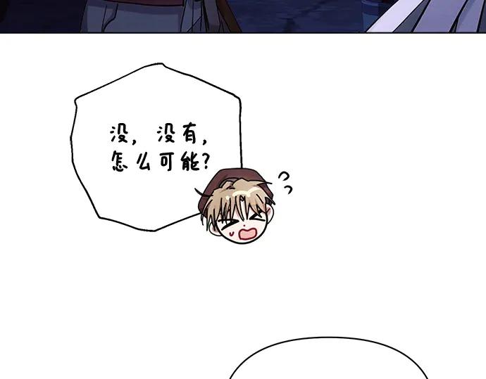 《黑暗皇女：雅什泰洛迪》第54话 第108页