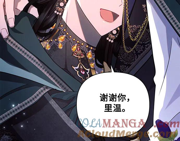 《黑暗皇女：雅什泰洛迪》第54话 第89页