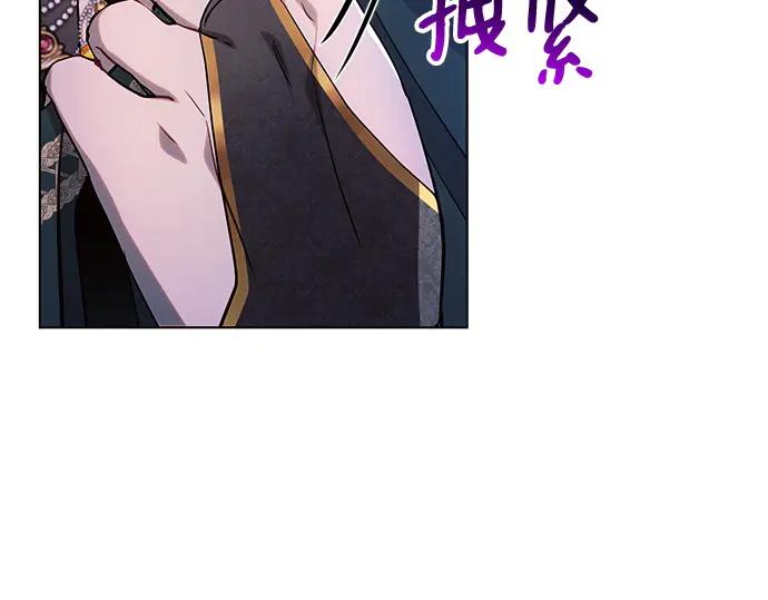 《黑暗皇女：雅什泰洛迪》第54话 第11页
