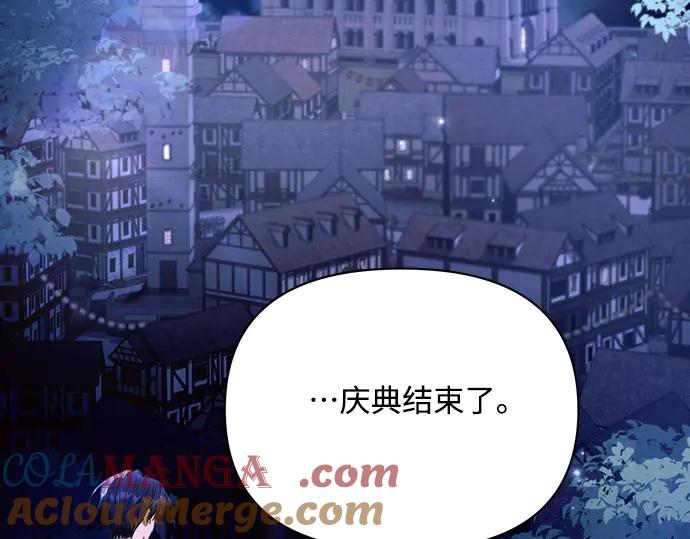 《黑暗皇女：雅什泰洛迪》第54话 第117页