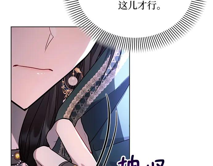 《黑暗皇女：雅什泰洛迪》第54话 第10页