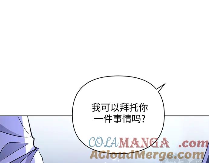 《黑暗皇女：雅什泰洛迪》第54话 第125页