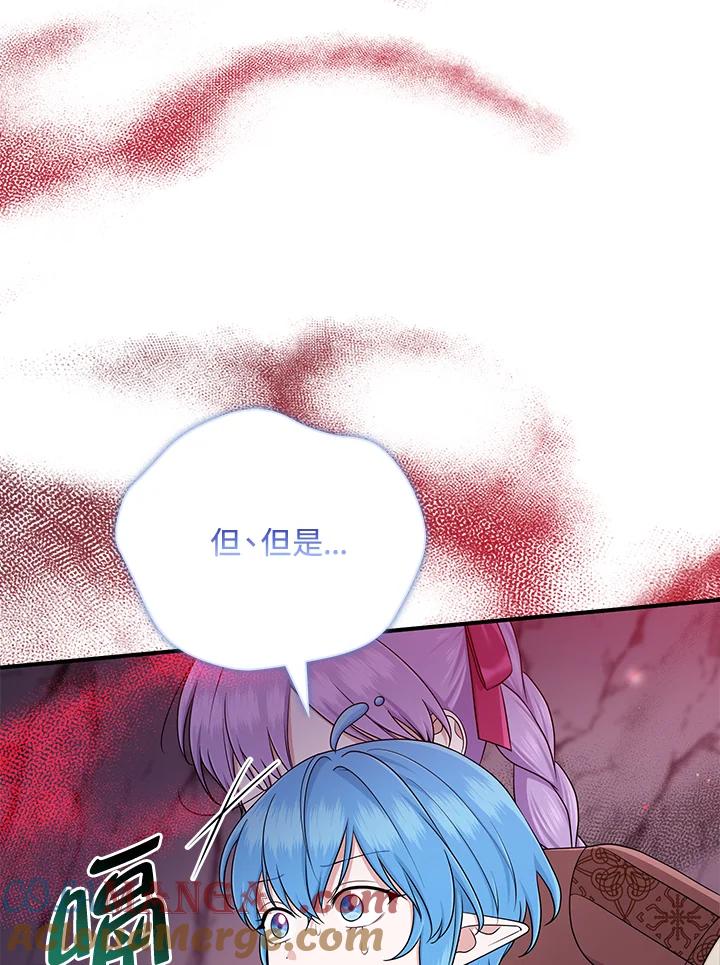 《完美演绎养女角色》第56话 第37页