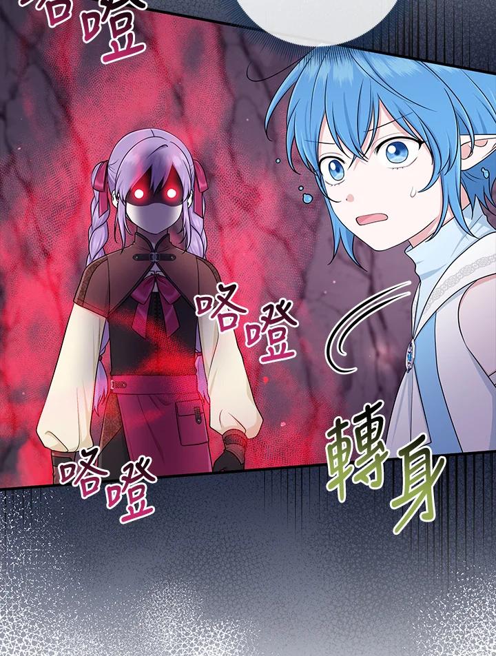《完美演绎养女角色》第56话 第22页