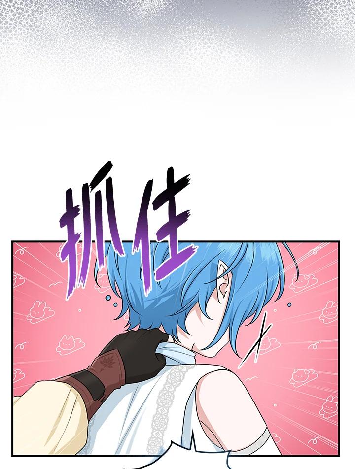 《完美演绎养女角色》第56话 第23页