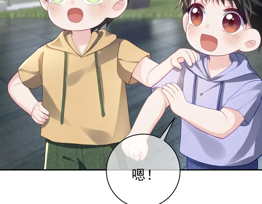 《天降萌宝：霍爷请签收》第59话 我大家超腻害 第67页