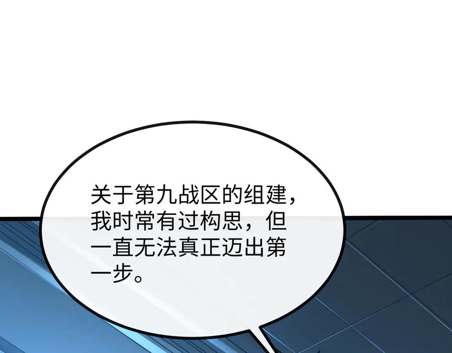 斩灵少女：我契约的全是上古神兵 - 第四话 第九战区候选人 - 第154张图