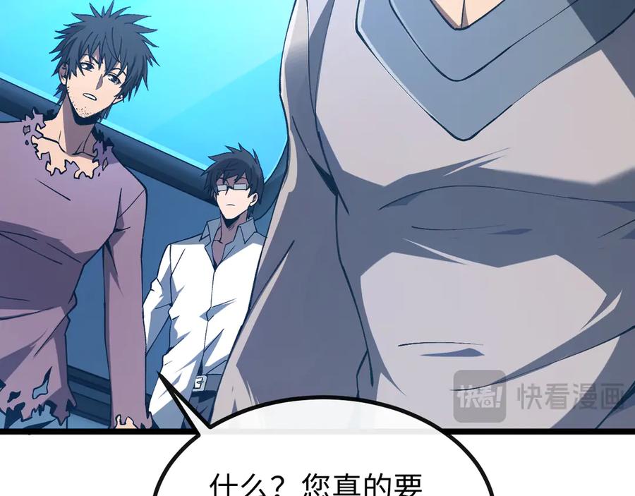 斩灵少女：我契约的全是上古神兵 - 第四话 第九战区候选人 - 第156张图