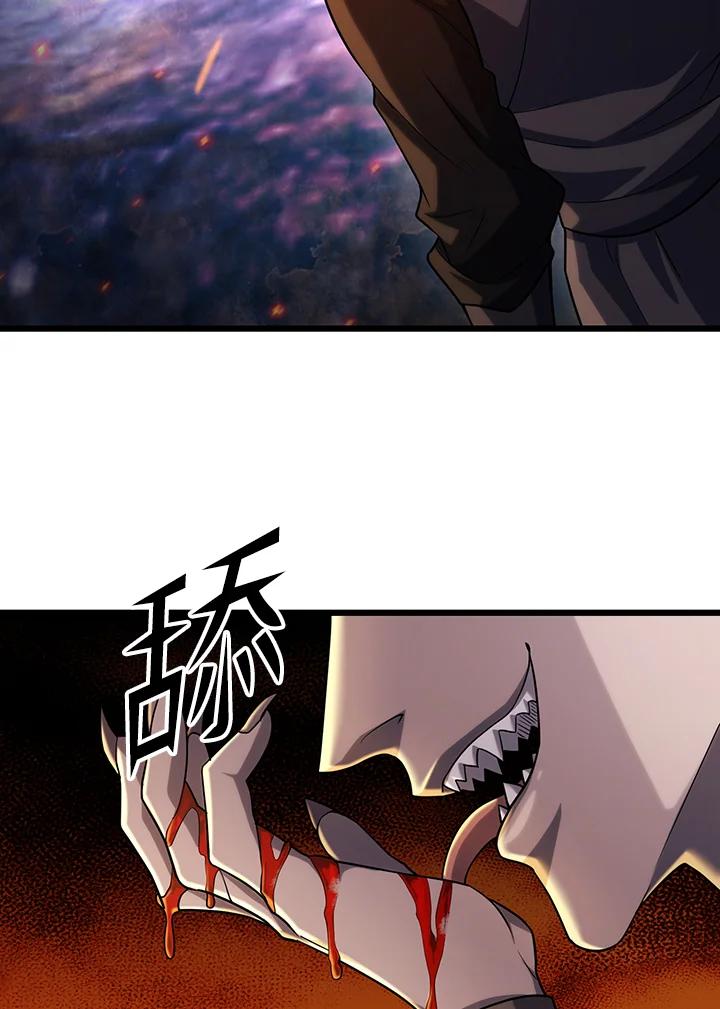 从满级开始升级 - 第64话 - 第150张图