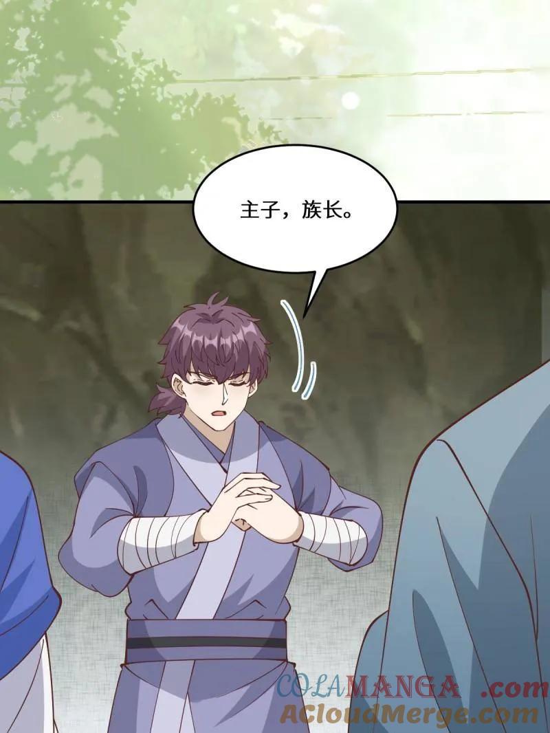 鬼医凤九 第656话 658 古祥 第93页
