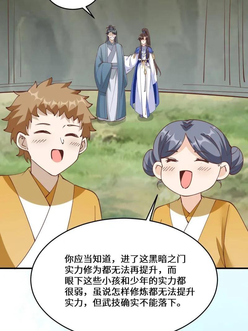 鬼医凤九 第656话 658 古祥 第83页