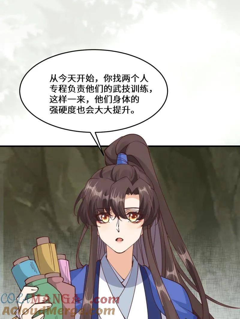 鬼医凤九 第656话 658 古祥 第85页