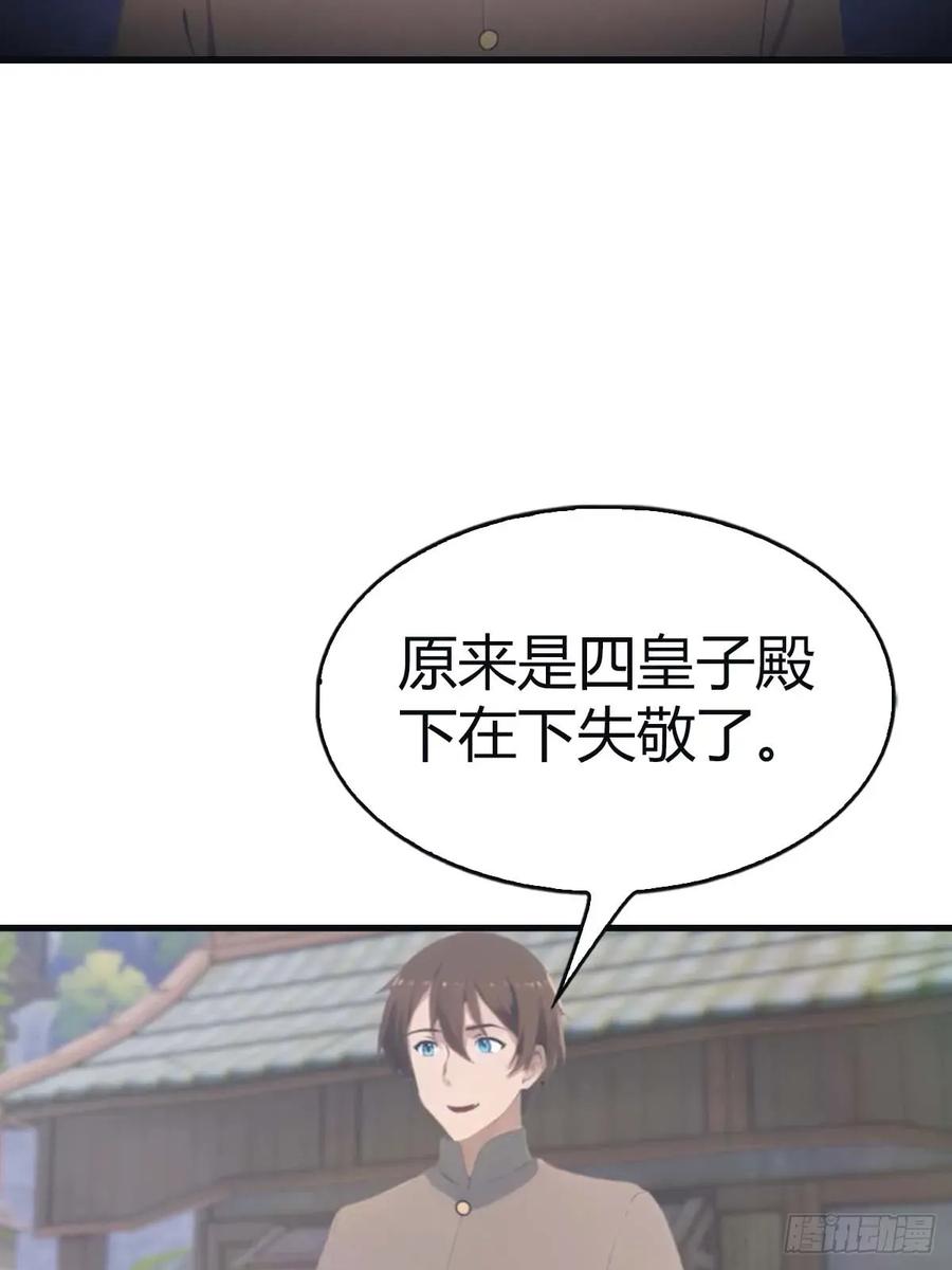 修仙归来在校园 第二季 - 第114话 弟子秦正的秘密 - 第45张图