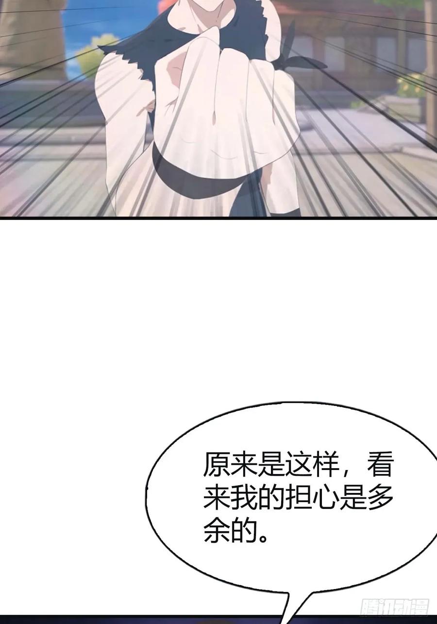 修仙归来在校园 第二季 - 第114话 弟子秦正的秘密 - 第54张图