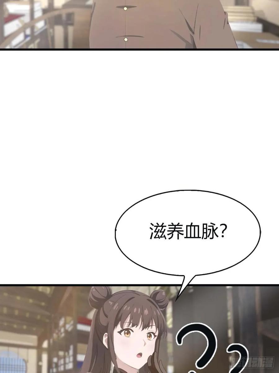 修仙归来在校园 第二季 - 第114话 弟子秦正的秘密 - 第18张图