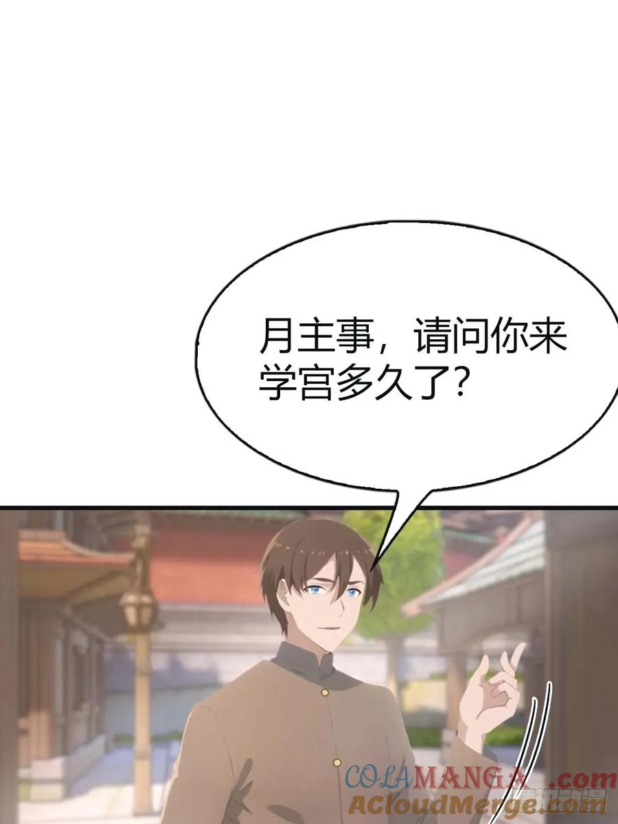 修仙归来在校园 第二季 - 第114话 弟子秦正的秘密 - 第28张图