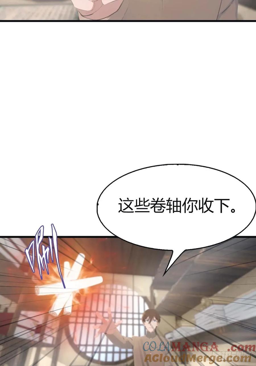 修仙归来在校园 第二季 - 第114话 弟子秦正的秘密 - 第10张图