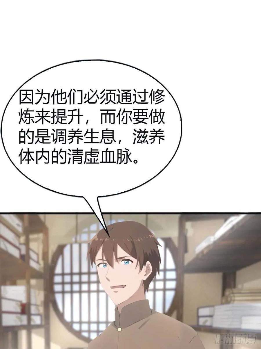 修仙归来在校园 第二季 - 第114话 弟子秦正的秘密 - 第17张图