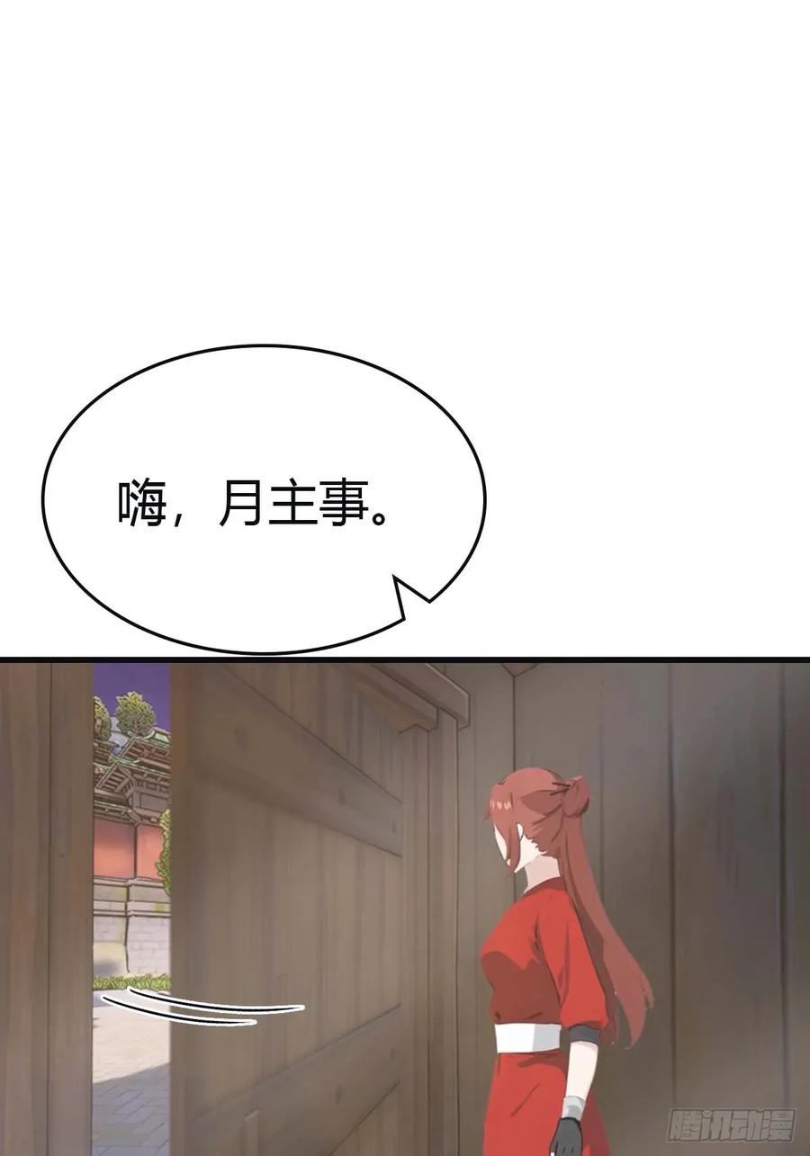 修仙归来在校园 第二季 - 第114话 弟子秦正的秘密 - 第23张图