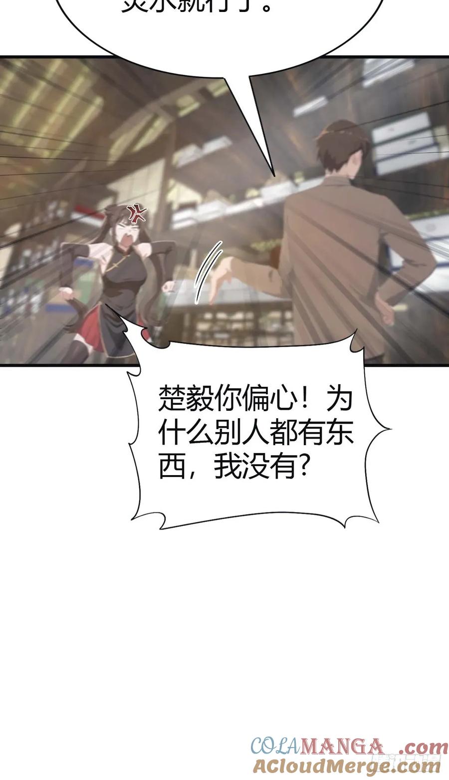 修仙归来在校园 第二季 - 第114话 弟子秦正的秘密 - 第16张图