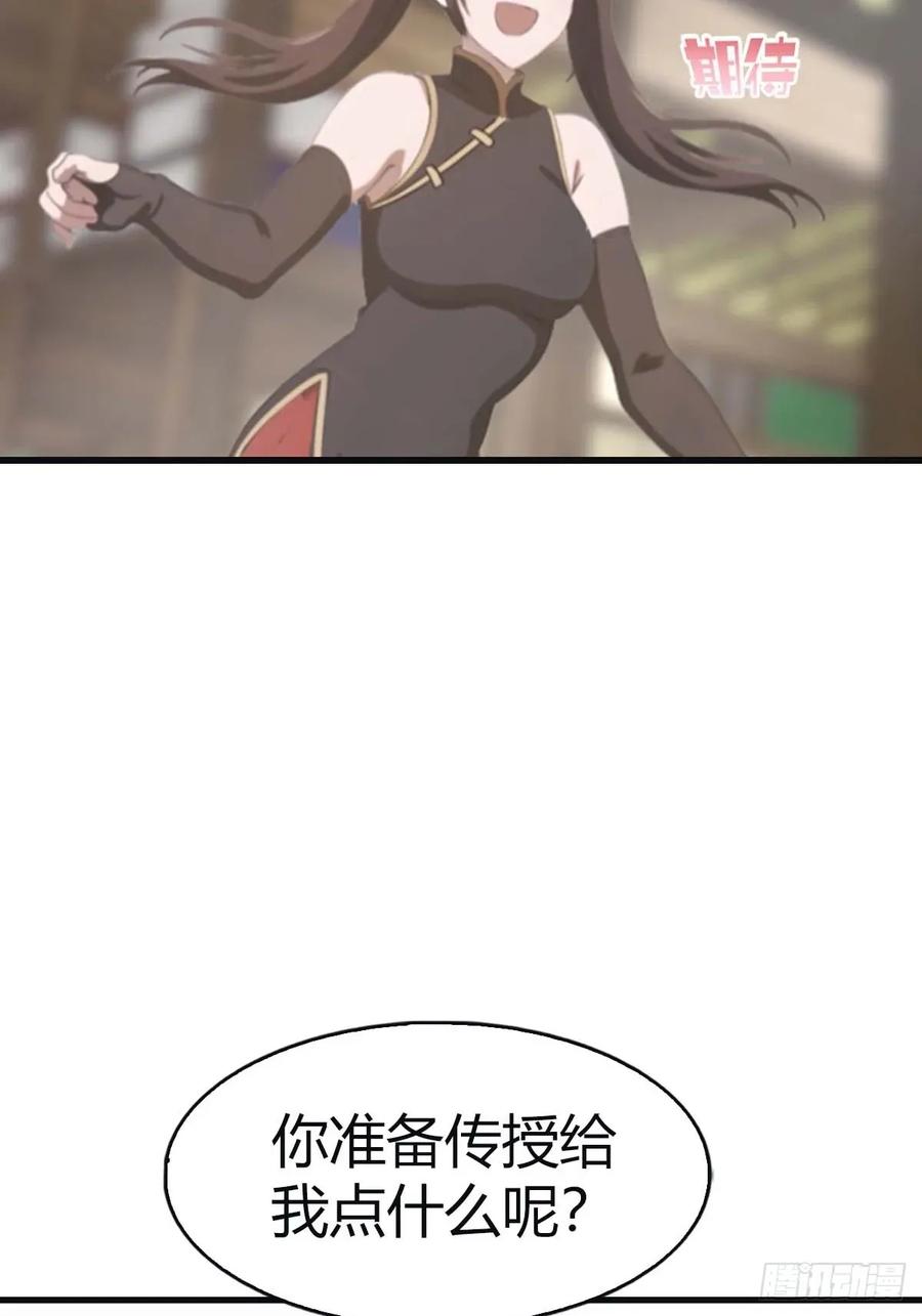 修仙归来在校园 第二季 - 第114话 弟子秦正的秘密 - 第14张图