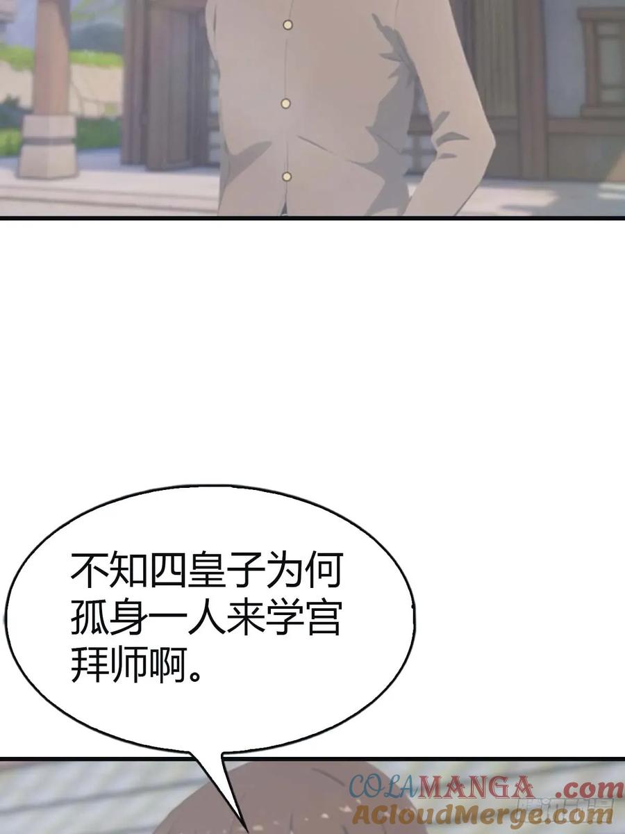 修仙归来在校园 第二季 - 第114话 弟子秦正的秘密 - 第46张图