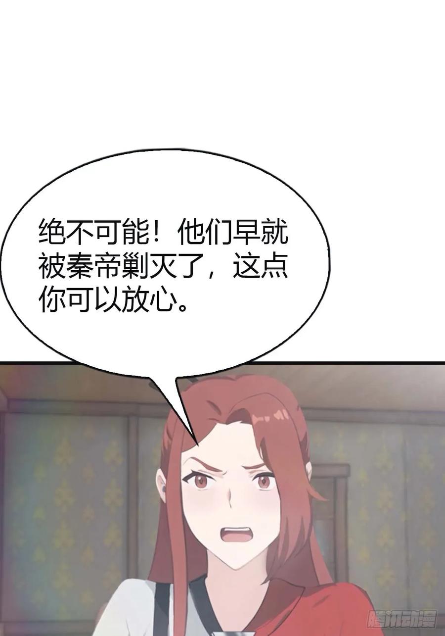 修仙归来在校园 第二季 - 第114话 弟子秦正的秘密 - 第32张图