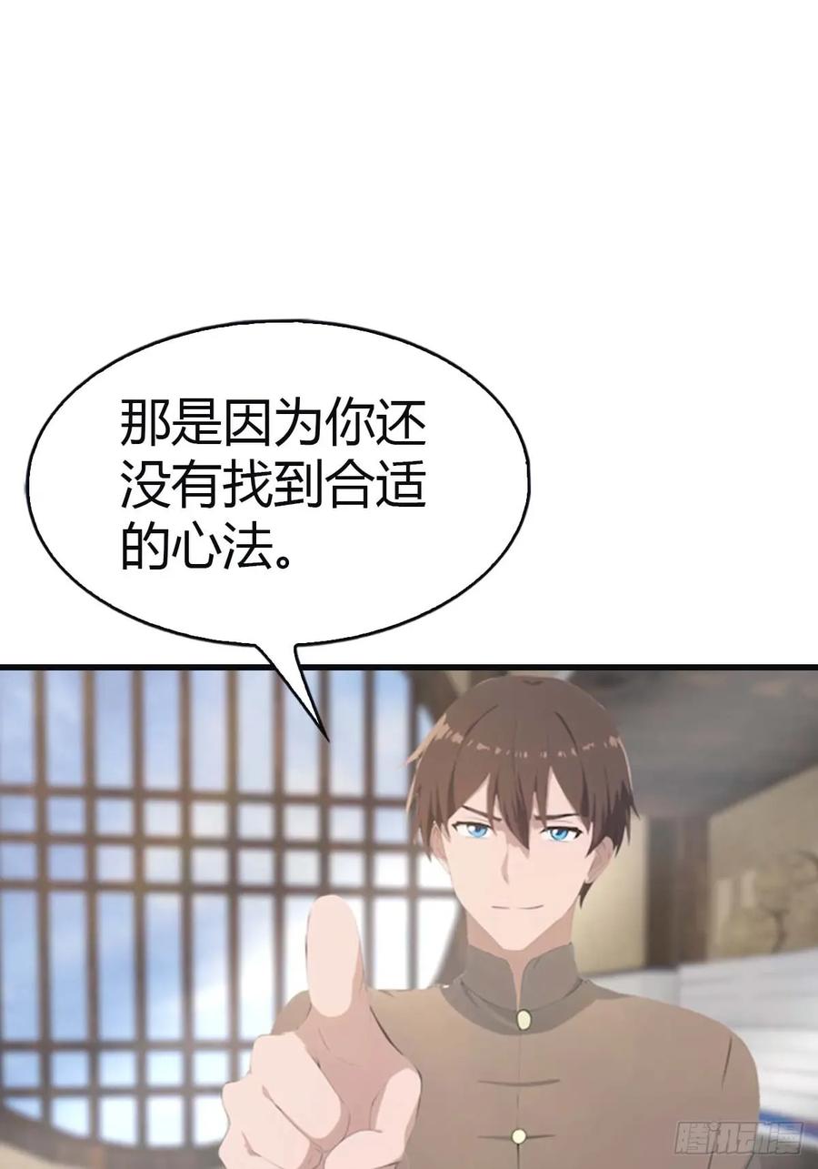 修仙归来在校园 第二季 - 第114话 弟子秦正的秘密 - 第9张图