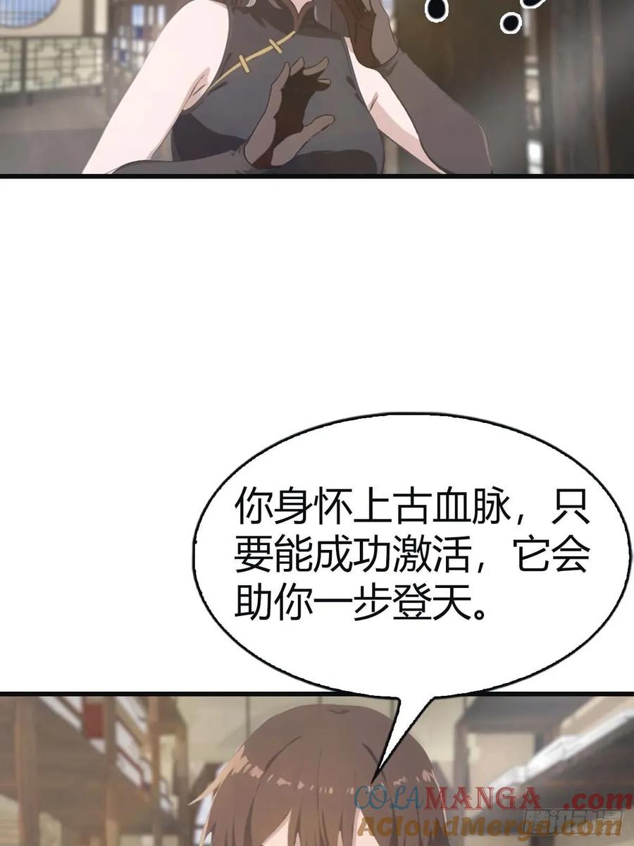 修仙归来在校园 第二季 - 第114话 弟子秦正的秘密 - 第19张图