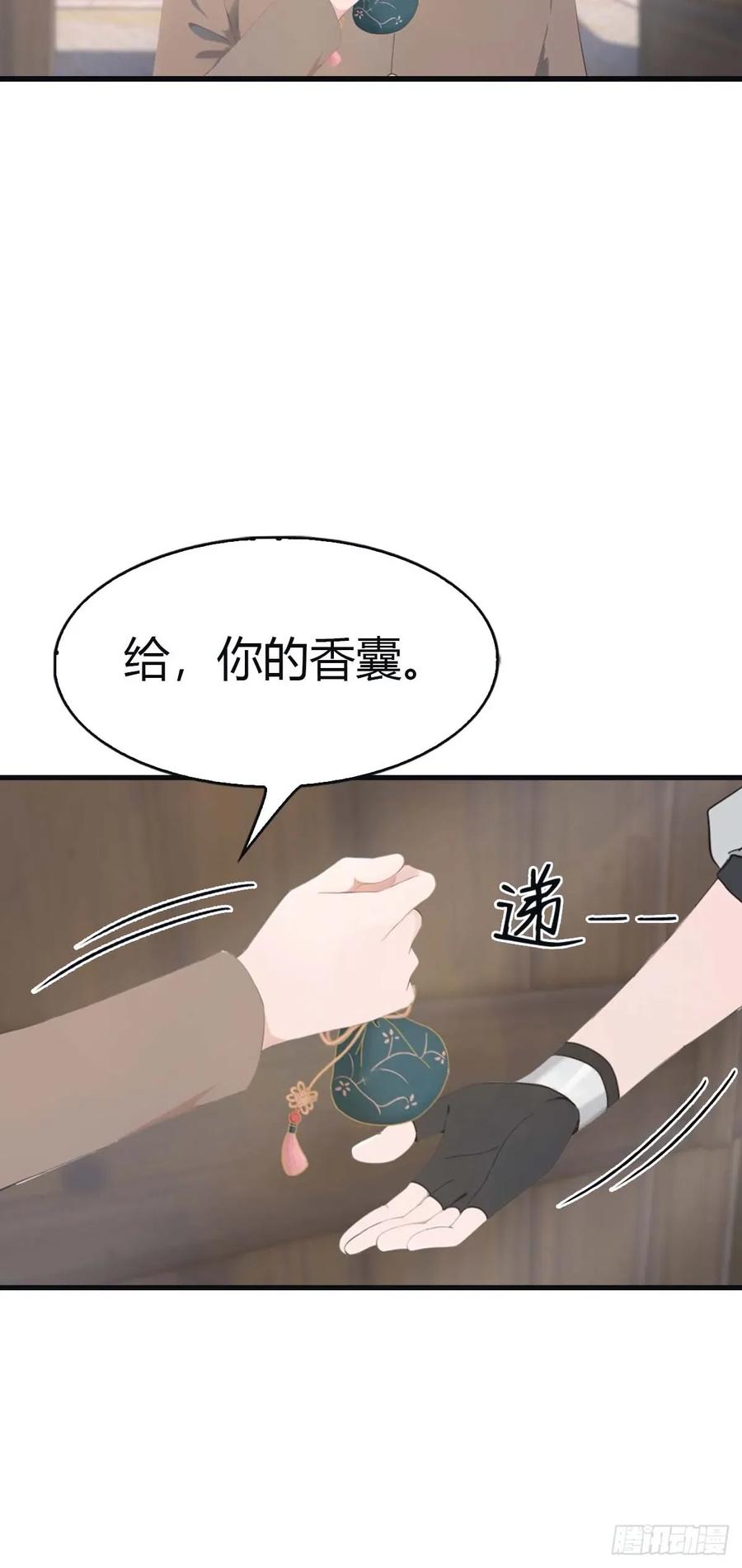 修仙归来在校园 第二季 - 第114话 弟子秦正的秘密 - 第26张图