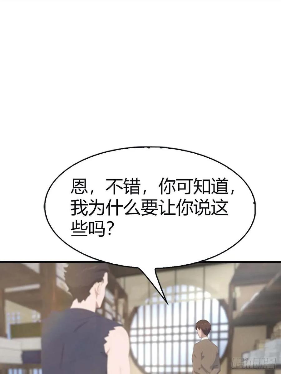 修仙归来在校园 第二季 - 第114话 弟子秦正的秘密 - 第5张图