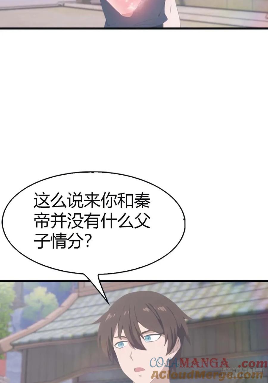 修仙归来在校园 第二季 - 第114话 弟子秦正的秘密 - 第52张图