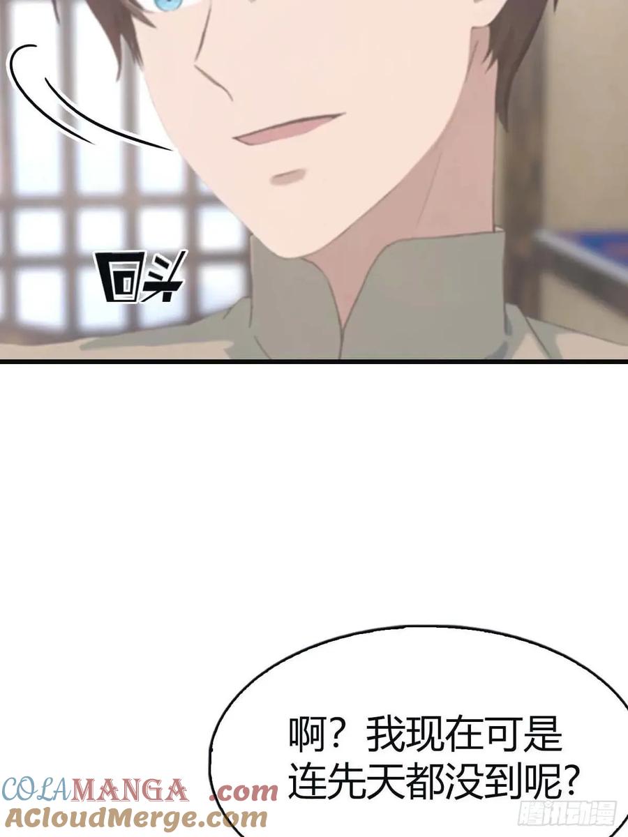 修仙归来在校园 第二季 - 第114话 弟子秦正的秘密 - 第7张图