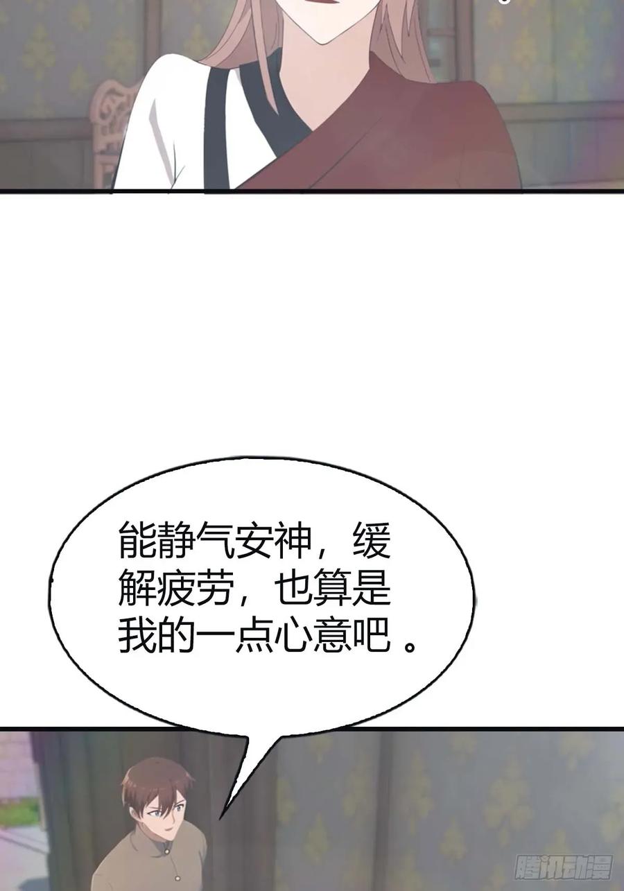 修仙归来在校园 第二季 - 第114话 弟子秦正的秘密 - 第36张图