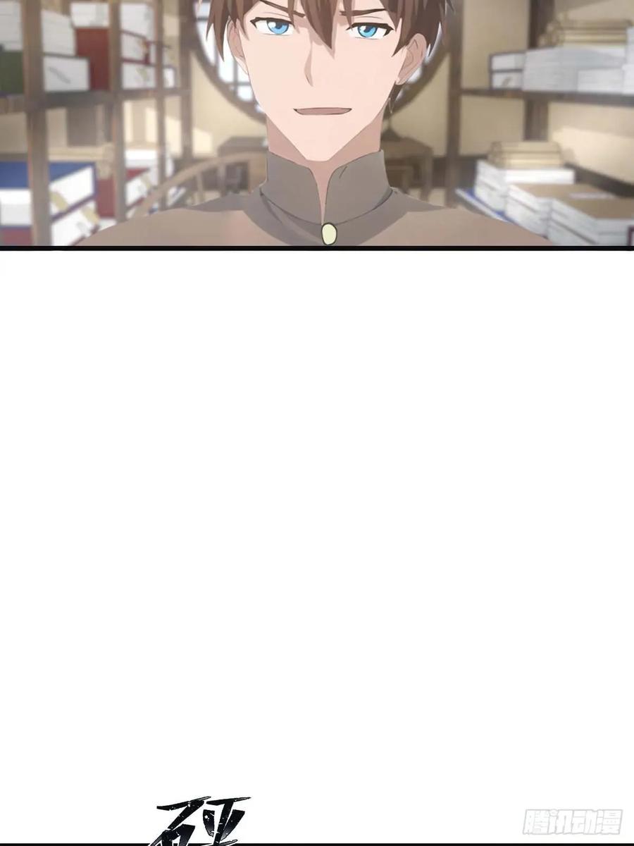 修仙归来在校园 第二季 - 第114话 弟子秦正的秘密 - 第20张图