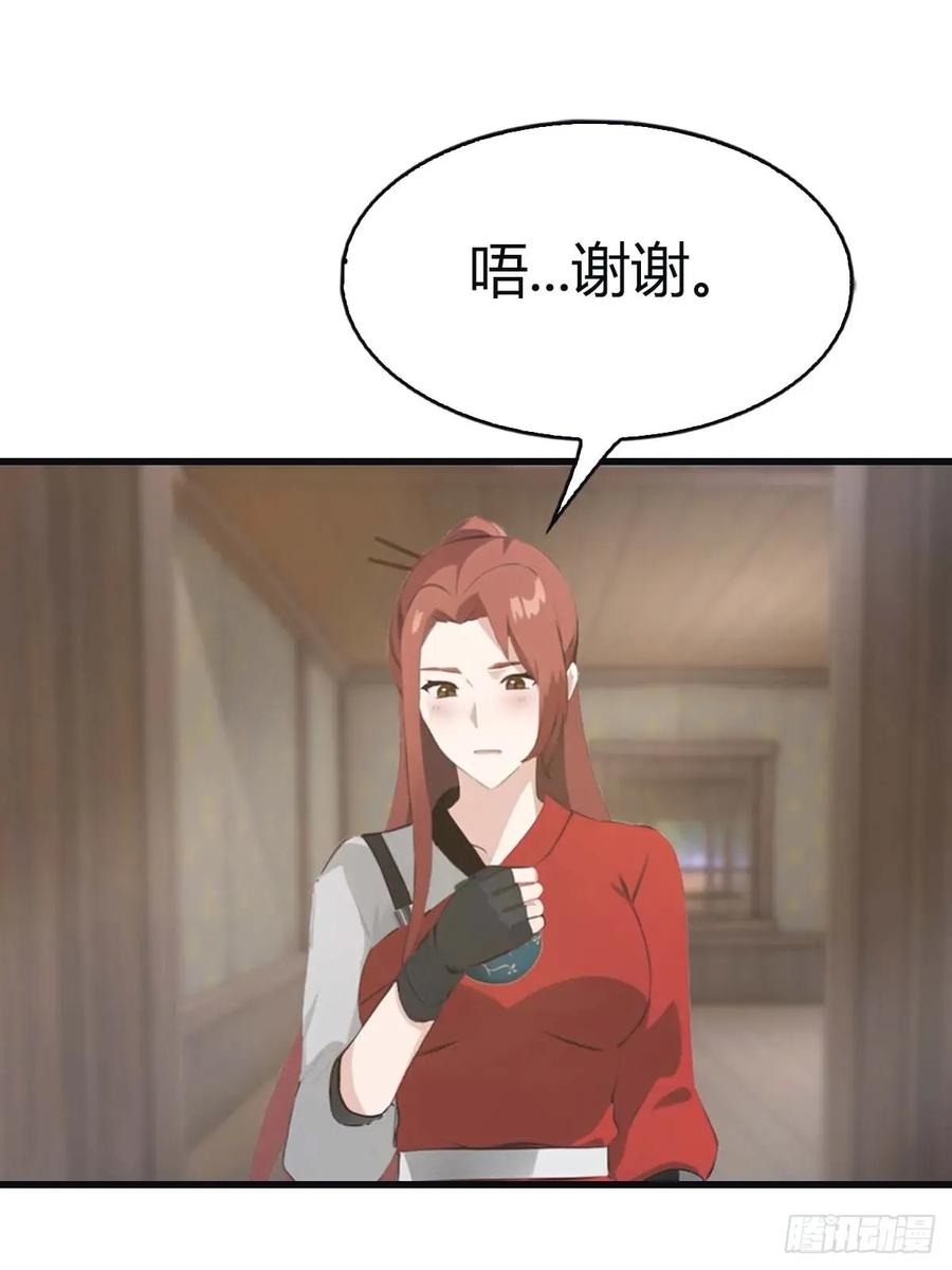 修仙归来在校园 第二季 - 第114话 弟子秦正的秘密 - 第27张图