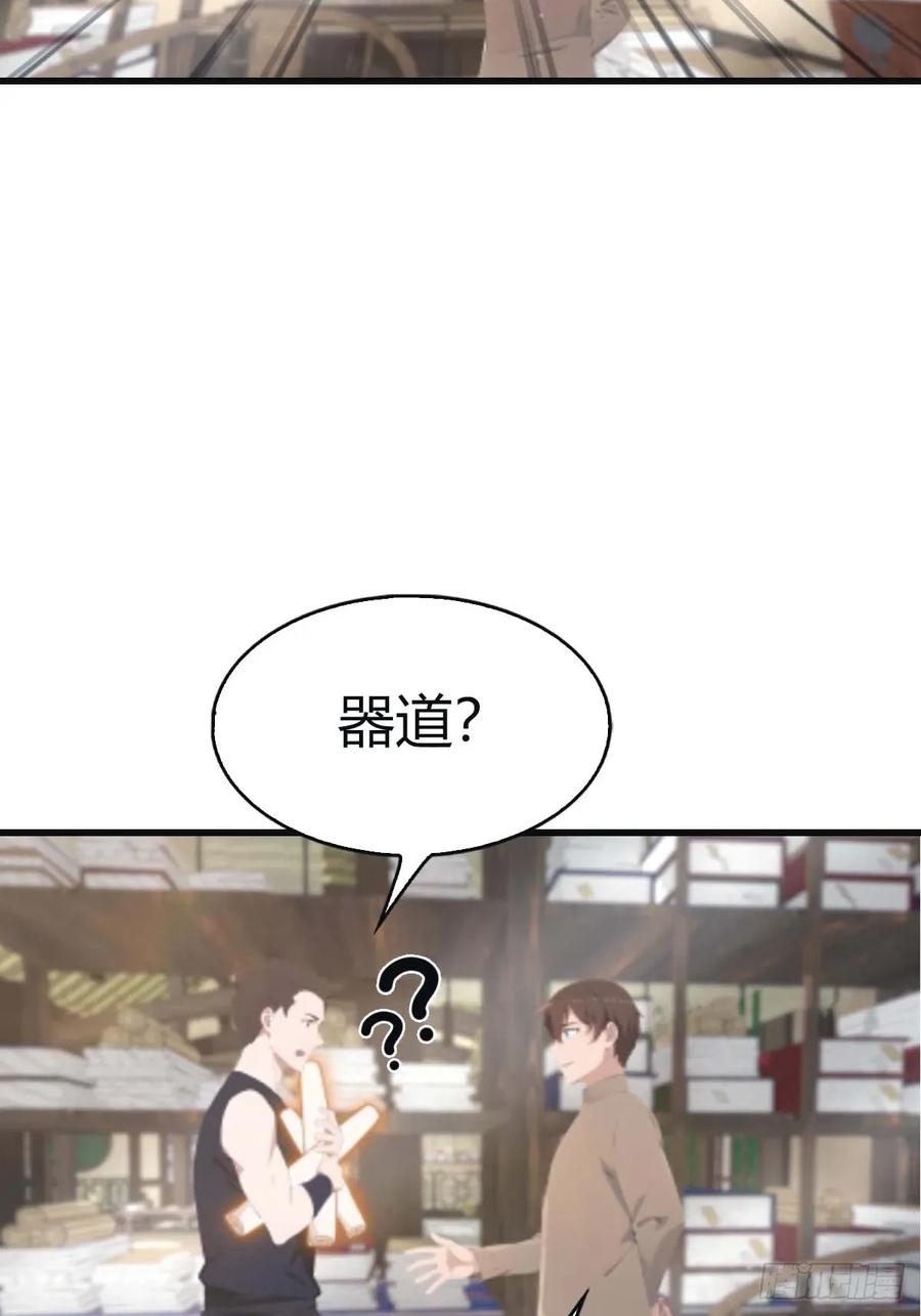 修仙归来在校园 第二季 - 第114话 弟子秦正的秘密 - 第11张图