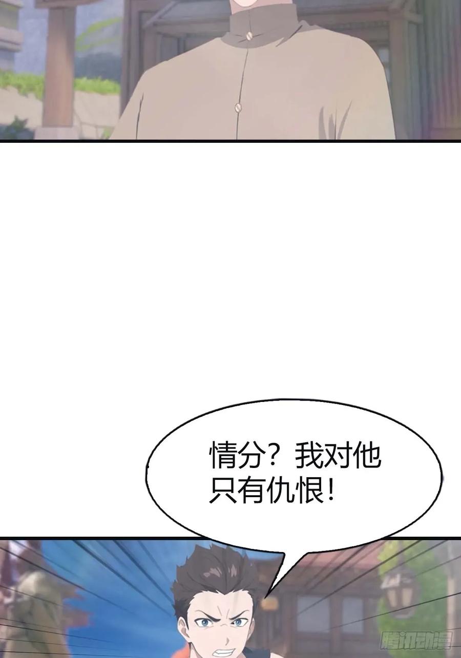 修仙归来在校园 第二季 - 第114话 弟子秦正的秘密 - 第53张图