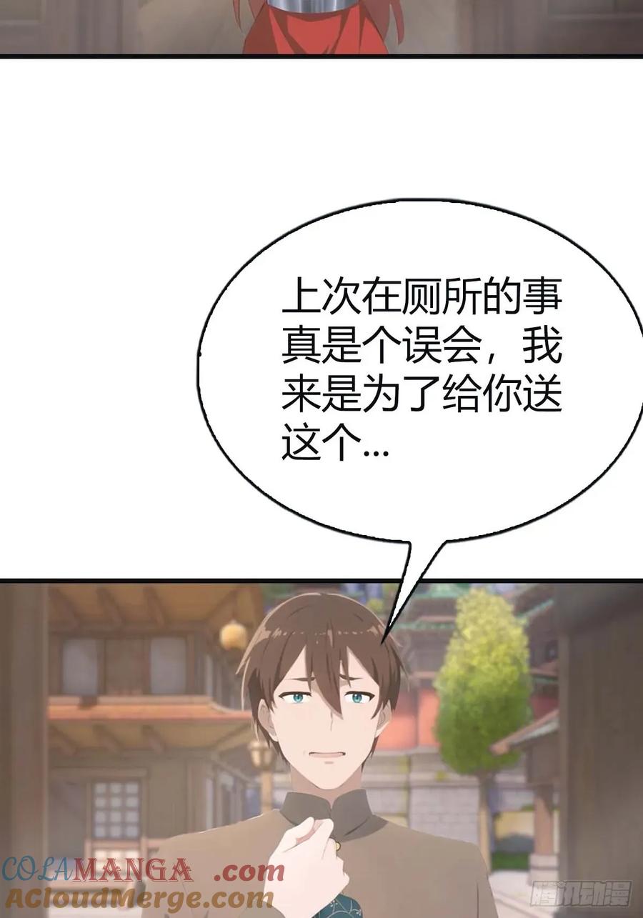 修仙归来在校园 第二季 - 第114话 弟子秦正的秘密 - 第25张图