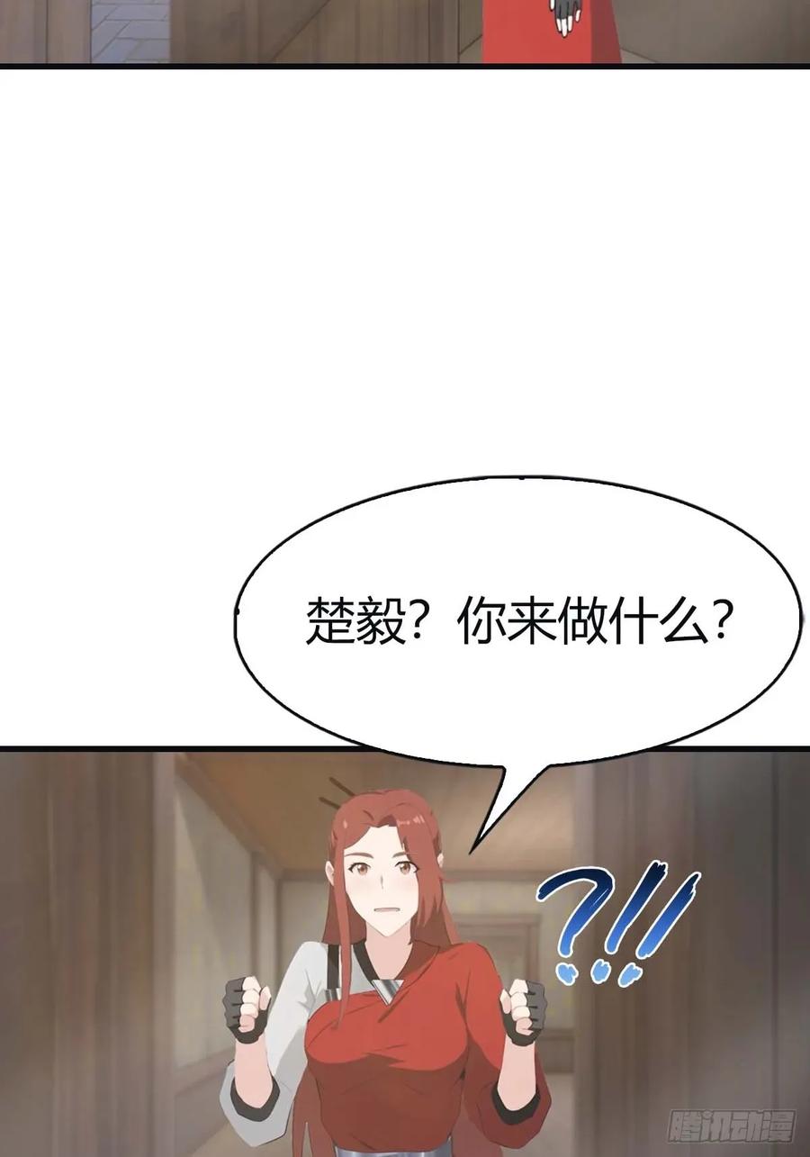 修仙归来在校园 第二季 - 第114话 弟子秦正的秘密 - 第24张图