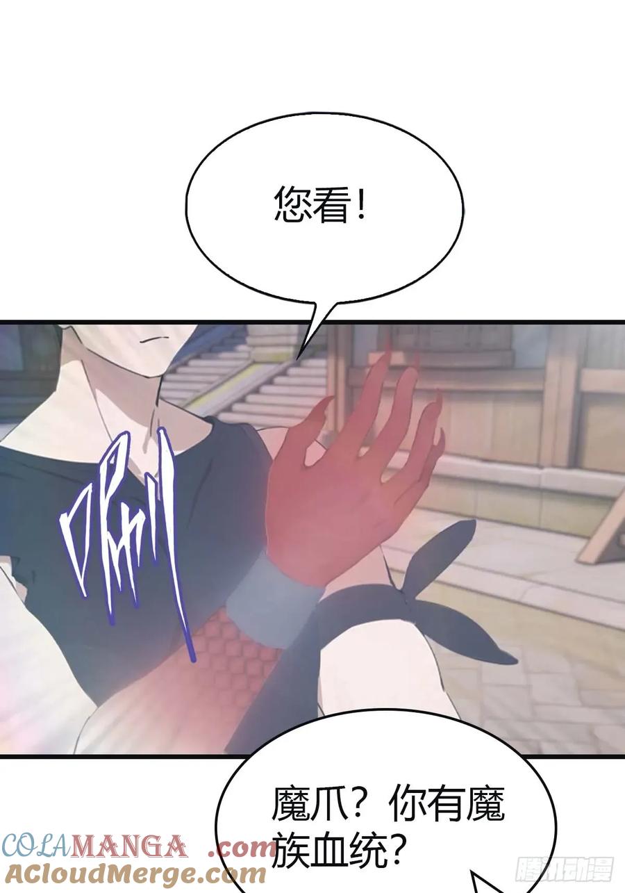 修仙归来在校园 第二季 - 第114话 弟子秦正的秘密 - 第49张图