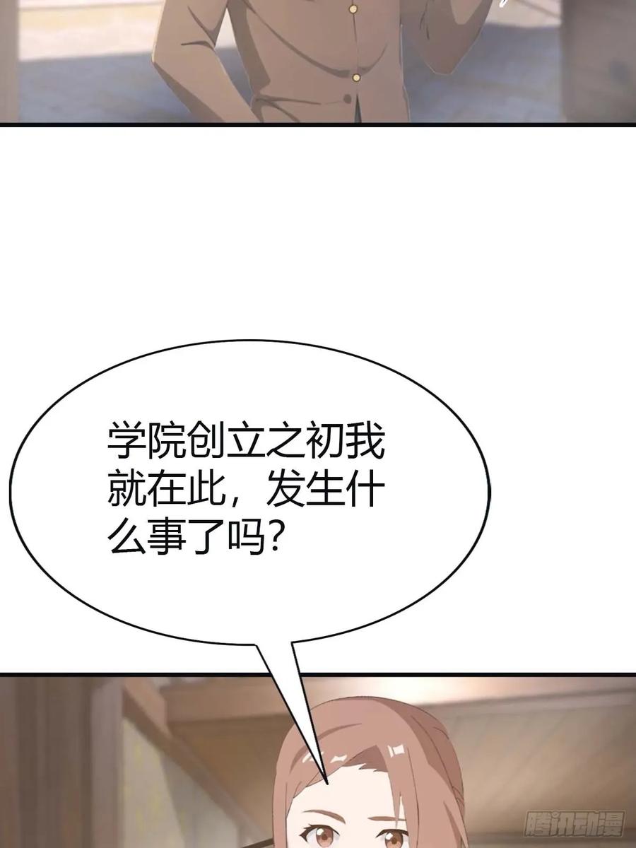 修仙归来在校园 第二季 - 第114话 弟子秦正的秘密 - 第29张图