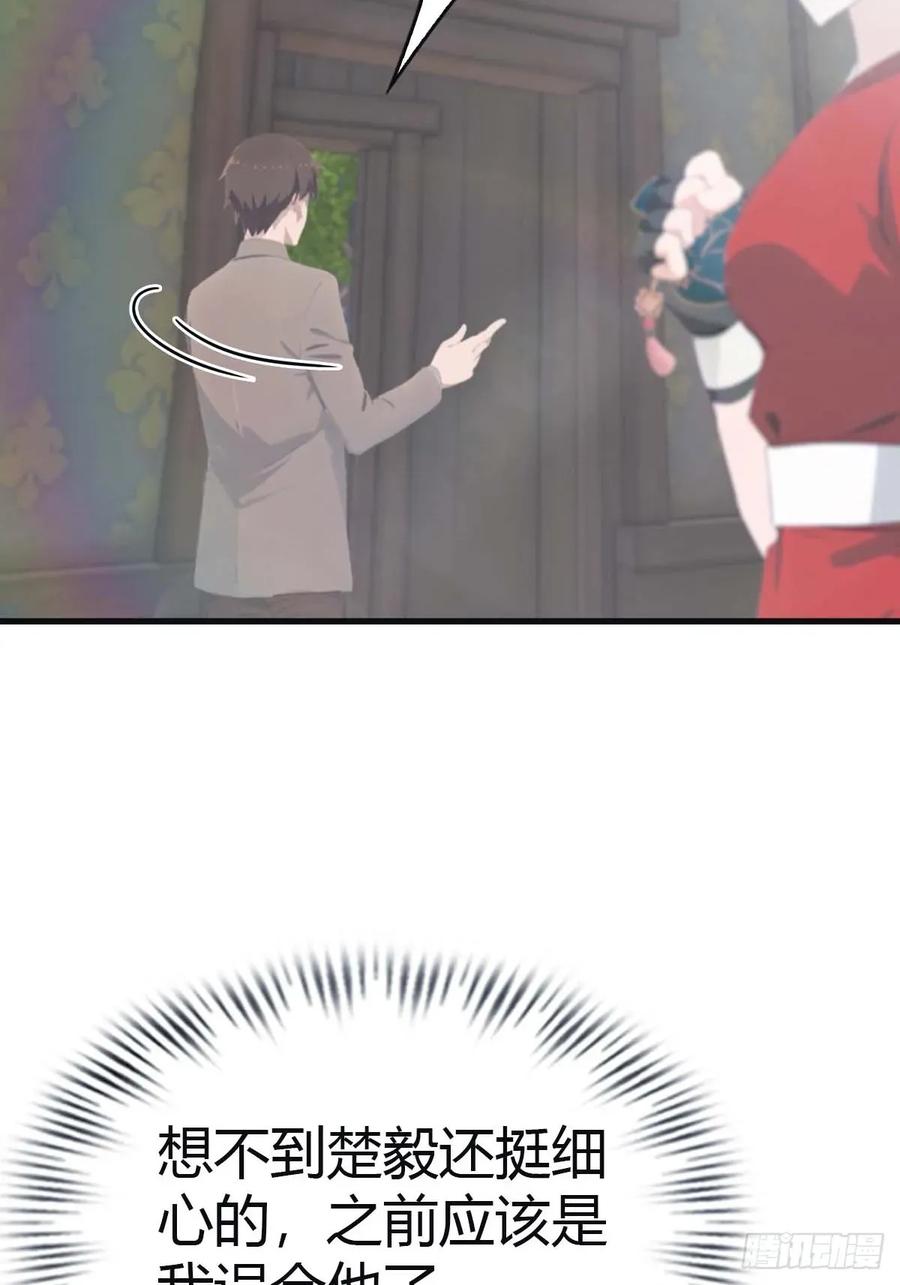 修仙归来在校园 第二季 - 第114话 弟子秦正的秘密 - 第38张图